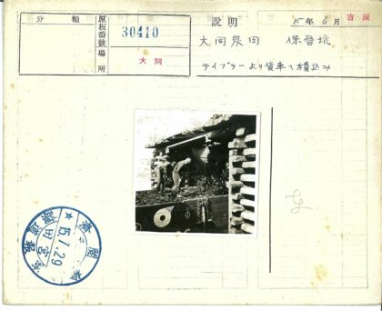 工人用铁锹装载火车车厢.jpg