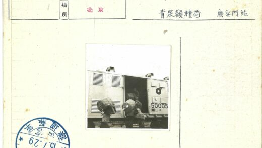工人装载50005号火车车厢.jpg