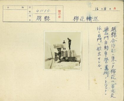 工人装运棉花上火车车厢.jpg