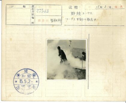 工人野外测量作业.jpg