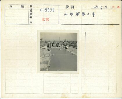 工人铺设混凝土道路施工场景.jpg