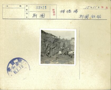 工人陡坡岩石地劳作.jpg