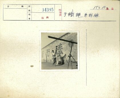 工匠与三脚架砖墙工作场景.jpg