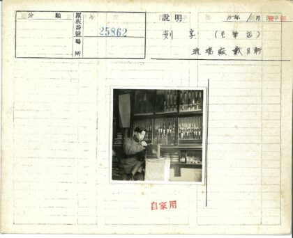 工匠制作渔具工作场景.jpg