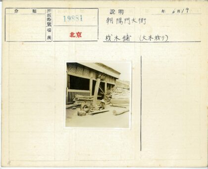 工匠装饰格子窗建筑工作场景.jpg