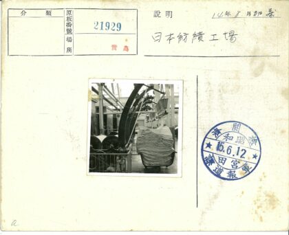 工厂纸推车与机械背景.jpg