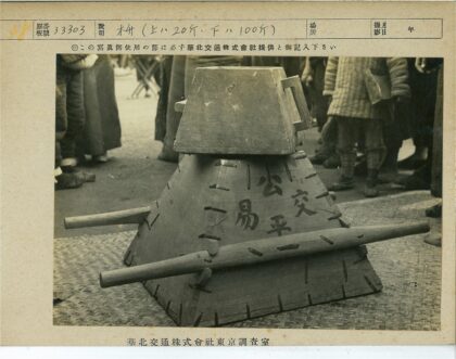 巨型木制汉字街垒人群围观.jpg