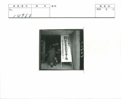 巨大垂直日文标志入口建筑.jpg
