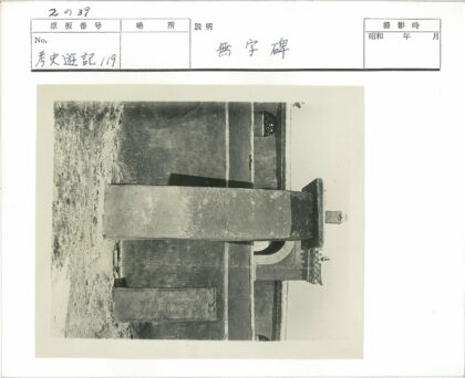巨大石碑矗立室外景观.jpg