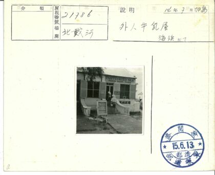 巴氏奶模型奶牛场与牙医招牌.jpg