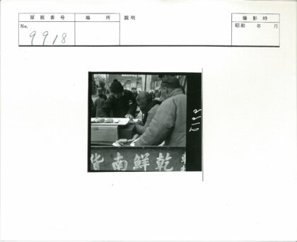 市场摊位物品检查场景.jpg