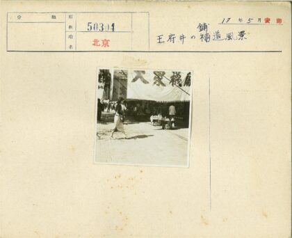 市场摊前行走的妇女与商品展示.jpg