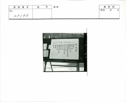 布告栏手写文字与窗外景色.jpg