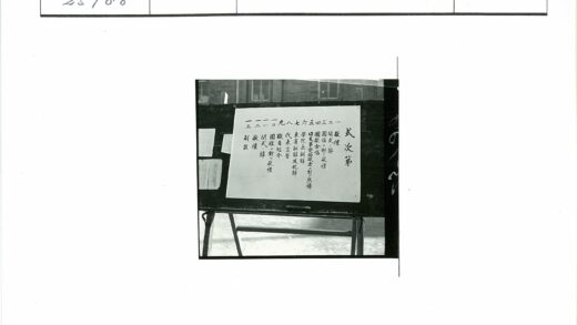 布告栏手写文字与窗外景色.jpg