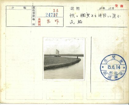 帆船航行于田野河流.jpg
