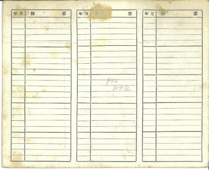 带纵横线条的汉字书写纸.jpg