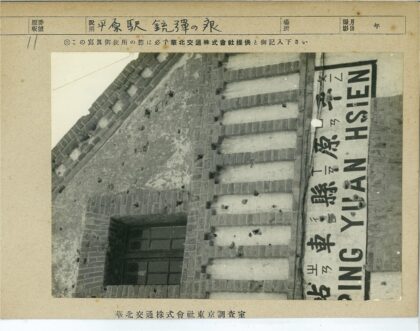 平元显历史牌匾纪实.jpg