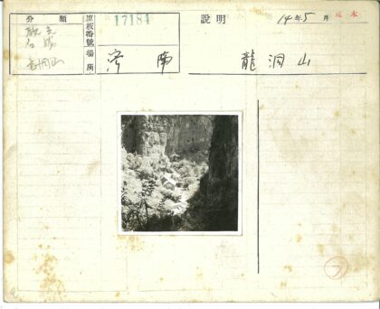 幽谷悬崖小屋.jpg