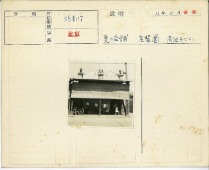 店面屋顶雕像与自行车街景.jpg