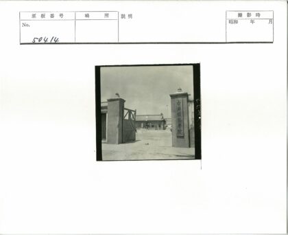 庭院大门与瓦屋顶建筑.jpg