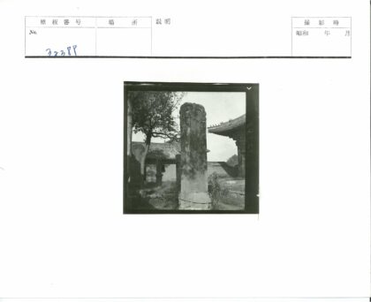 庭院石碑与瓦顶建筑景观.jpg