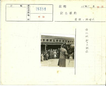 建筑前合影汉字招牌.jpg