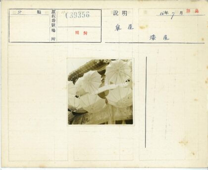建筑外部悬挂雨伞与屋顶细节.jpg