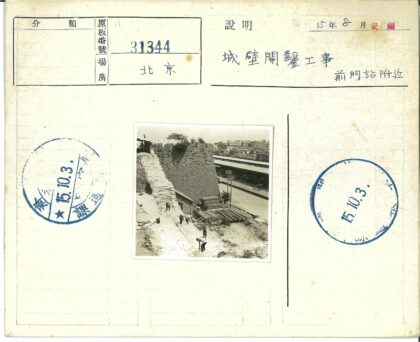 建筑工人陡坡施工城市背景.jpg