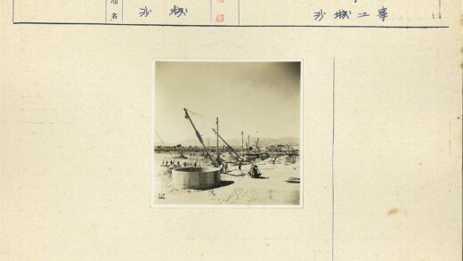 建筑工地与远山施工纪实.jpg