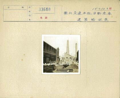 建筑工地烟囱施工场景.jpg