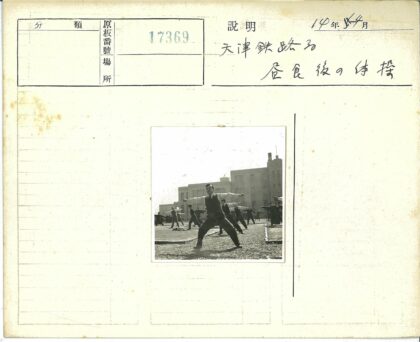 建筑工地男子户外锻炼.jpg
