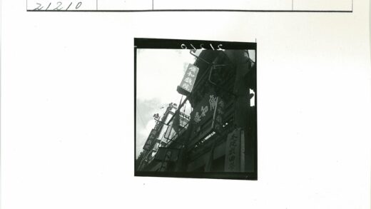 建筑悬挂汉字标志黑白照.jpg