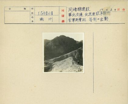 徒步山间巨石山丘.jpg