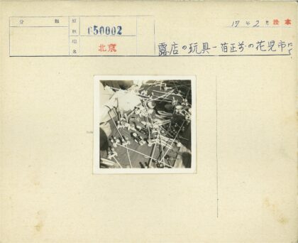 微型玩具人偶与剑户外展示.jpg