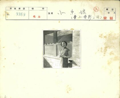 微笑女子持碗倚砖墙.jpg