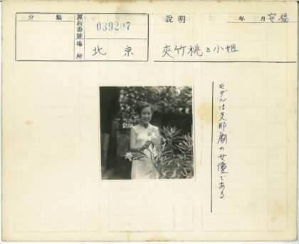 微笑女子持花林间.jpg
