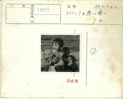 快乐童年与鲜花笑容.jpg