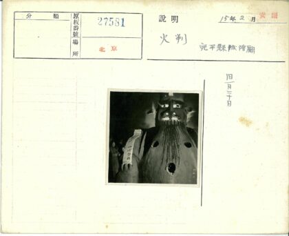 恐怖发光雕塑日文标签.jpg