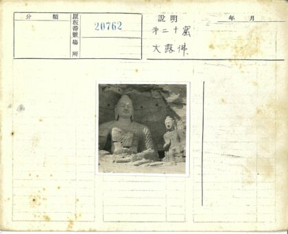 悬崖古佛石雕.jpg