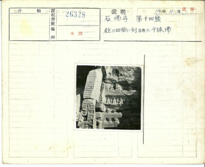 悬崖岩石雕刻人物群像.jpg