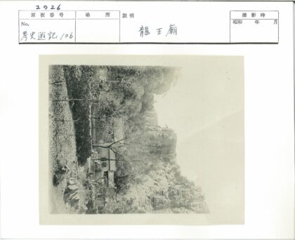 悬崖底部建筑与自然景观.jpg