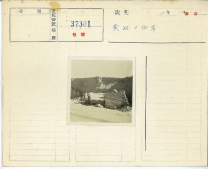 悬崖探险者与巨岩.jpg