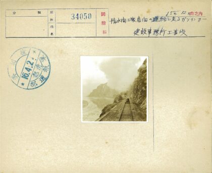 悬崖火车俯瞰雾中海景.jpg