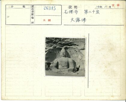 悬崖石刻佛像与侍从像.jpg