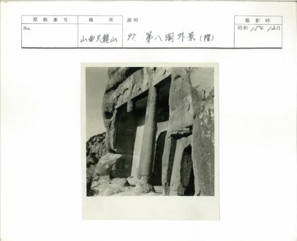 悬崖石窟雕刻与碑文.jpg