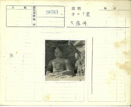 悬崖石雕佛像与孩童.jpg