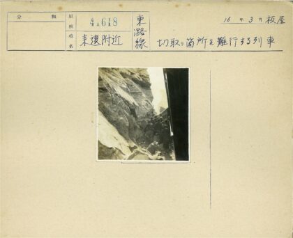 悬崖边火车人群历史影像.jpg