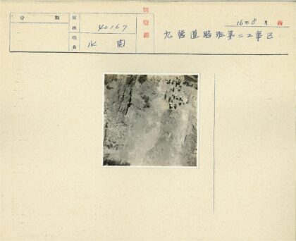 悬崖边的稀疏植被人群.jpg