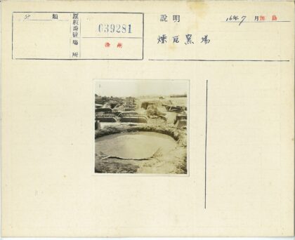 战时泥结构防空洞与水池景观.jpg