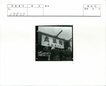 戴头巾人群聚集汉字牌前.jpg